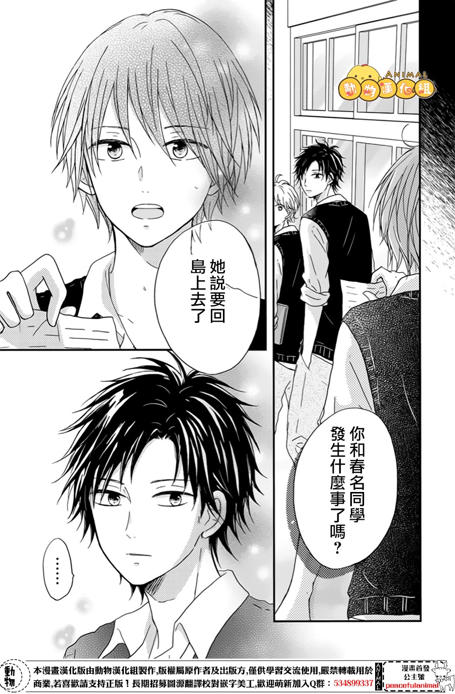 我们的恋爱从现在开始韩漫全集-第05话无删减无遮挡章节图片 