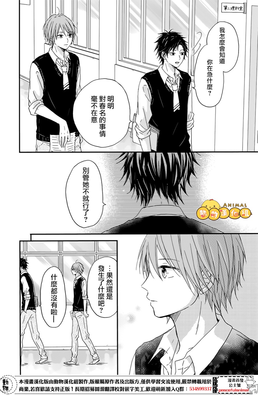 我们的恋爱从现在开始韩漫全集-第05话无删减无遮挡章节图片 