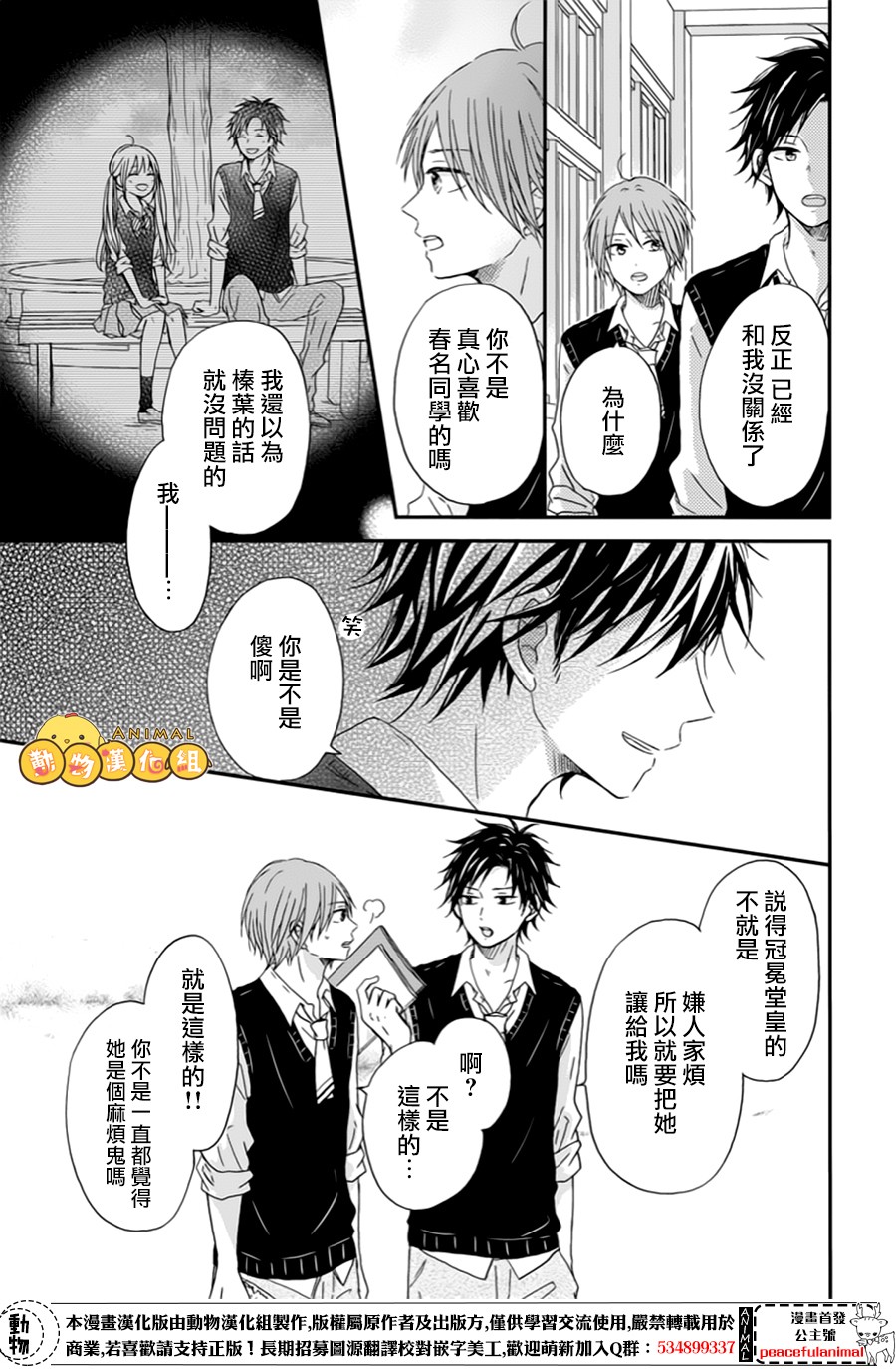 我们的恋爱从现在开始韩漫全集-第05话无删减无遮挡章节图片 