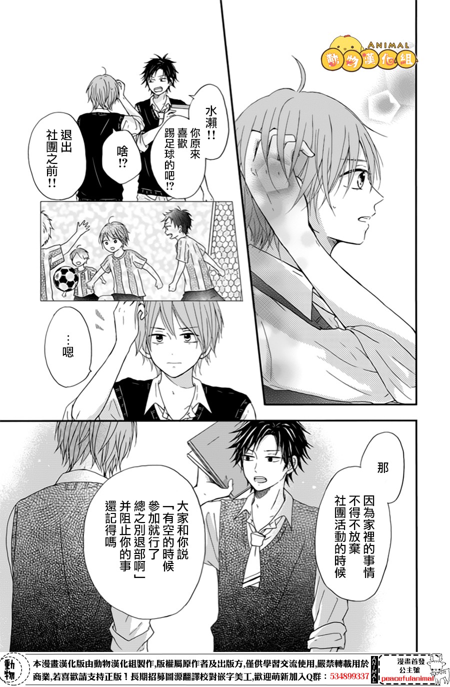 我们的恋爱从现在开始韩漫全集-第05话无删减无遮挡章节图片 