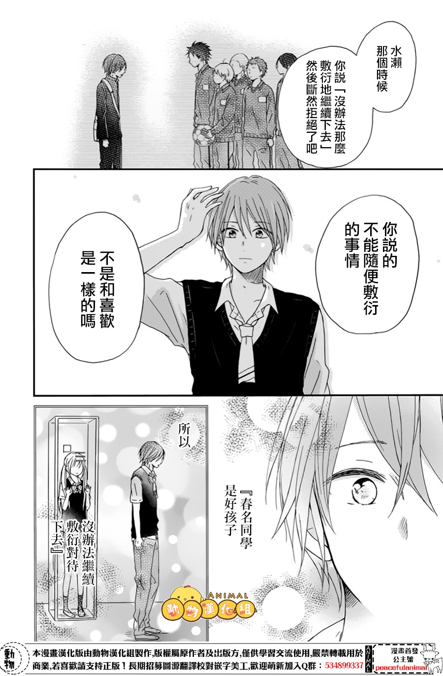 我们的恋爱从现在开始韩漫全集-第05话无删减无遮挡章节图片 