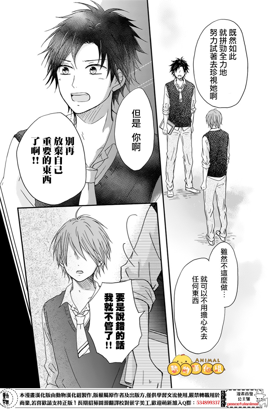 我们的恋爱从现在开始韩漫全集-第05话无删减无遮挡章节图片 
