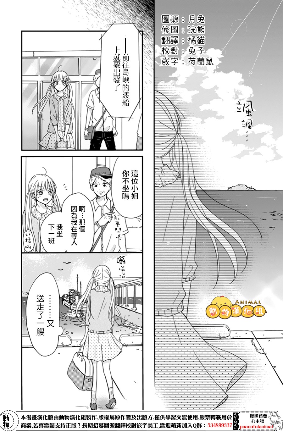 我们的恋爱从现在开始韩漫全集-第05话无删减无遮挡章节图片 