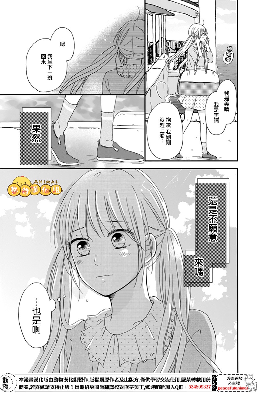 我们的恋爱从现在开始韩漫全集-第05话无删减无遮挡章节图片 