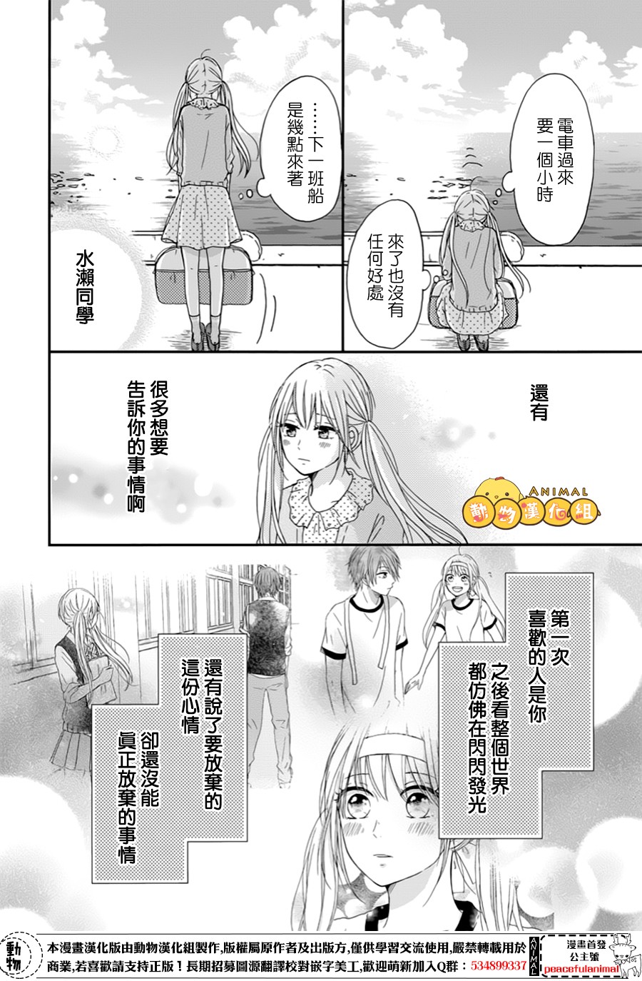我们的恋爱从现在开始韩漫全集-第05话无删减无遮挡章节图片 