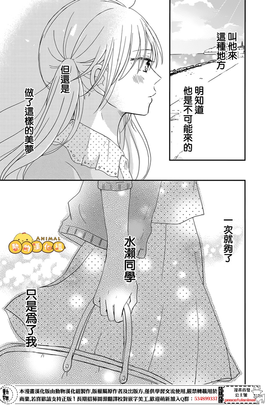 我们的恋爱从现在开始韩漫全集-第05话无删减无遮挡章节图片 