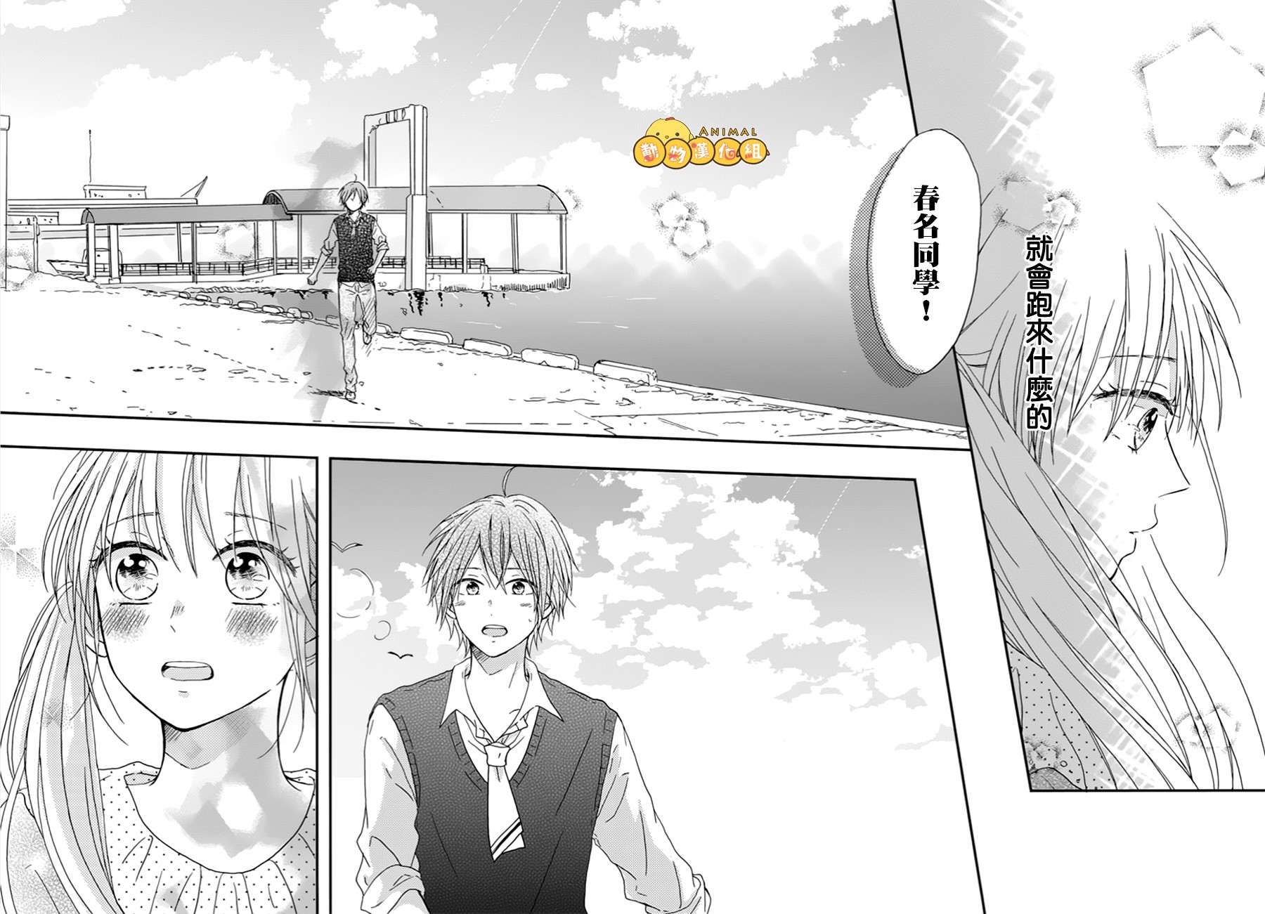 我们的恋爱从现在开始韩漫全集-第05话无删减无遮挡章节图片 