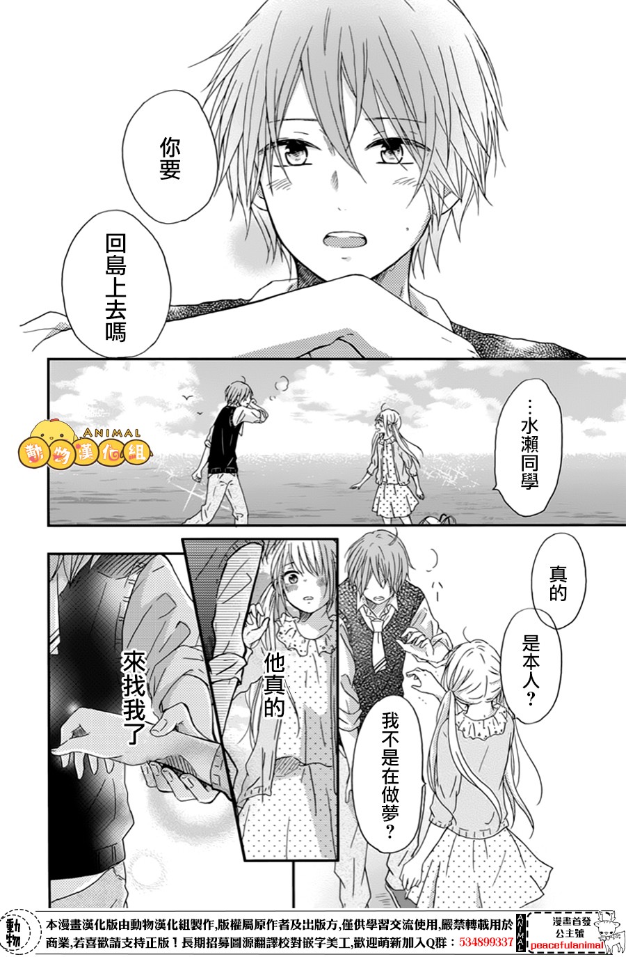 我们的恋爱从现在开始韩漫全集-第05话无删减无遮挡章节图片 