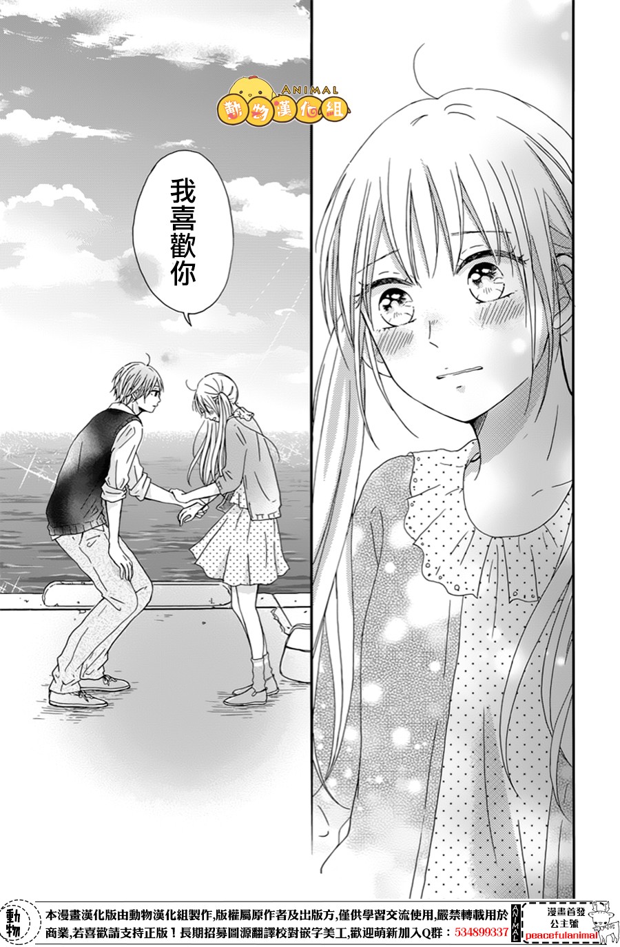 我们的恋爱从现在开始韩漫全集-第05话无删减无遮挡章节图片 