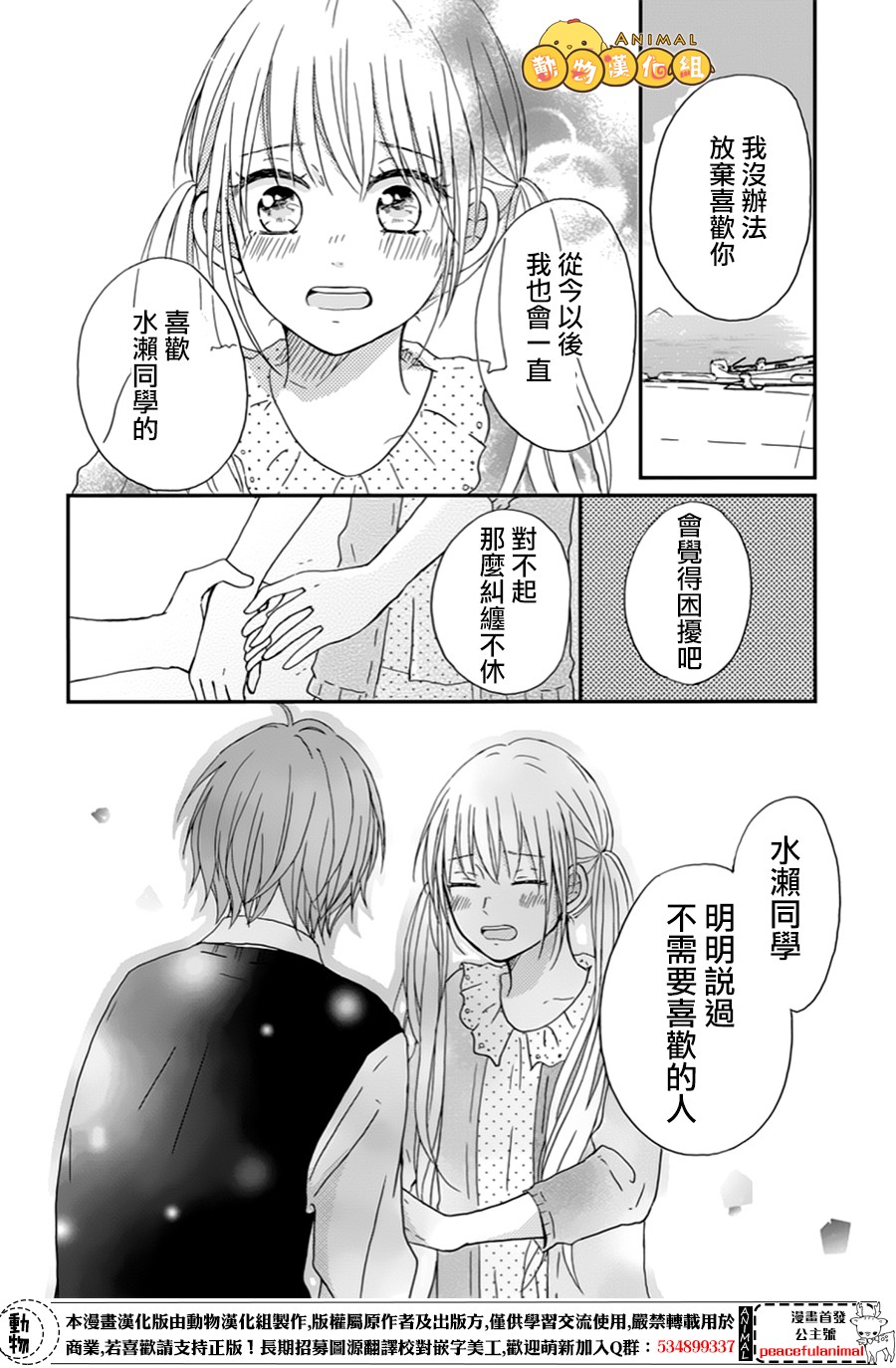 我们的恋爱从现在开始韩漫全集-第05话无删减无遮挡章节图片 