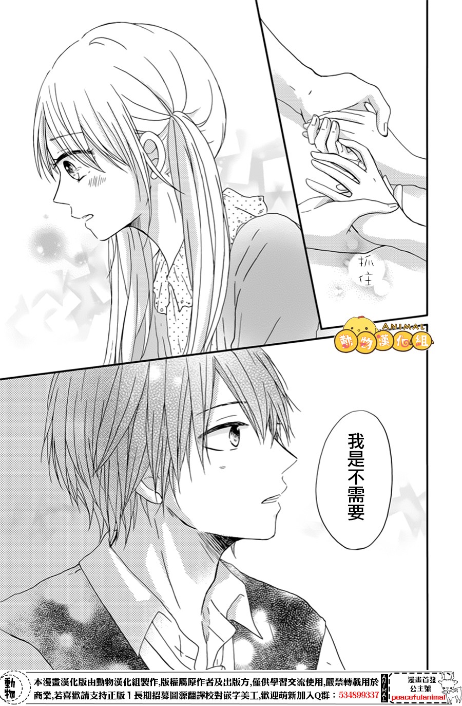 我们的恋爱从现在开始韩漫全集-第05话无删减无遮挡章节图片 