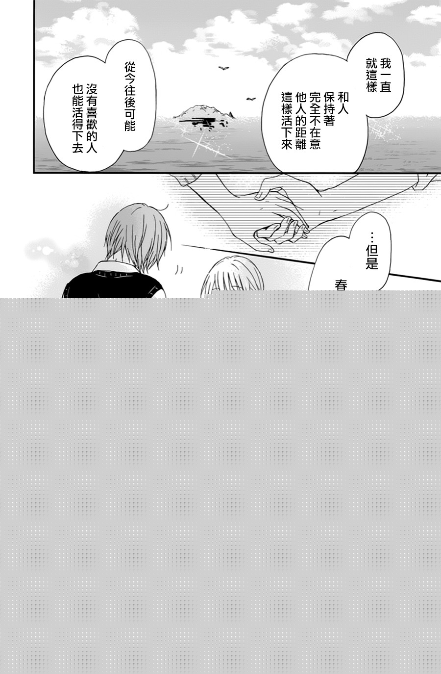 我们的恋爱从现在开始韩漫全集-第05话无删减无遮挡章节图片 