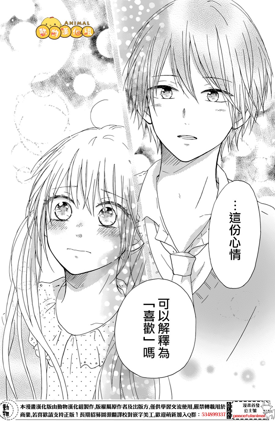 我们的恋爱从现在开始韩漫全集-第05话无删减无遮挡章节图片 