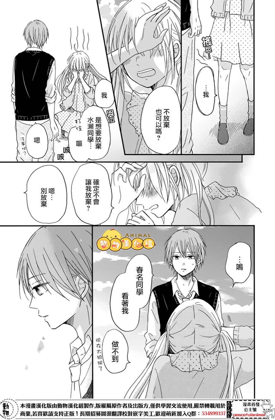 我们的恋爱从现在开始韩漫全集-第05话无删减无遮挡章节图片 