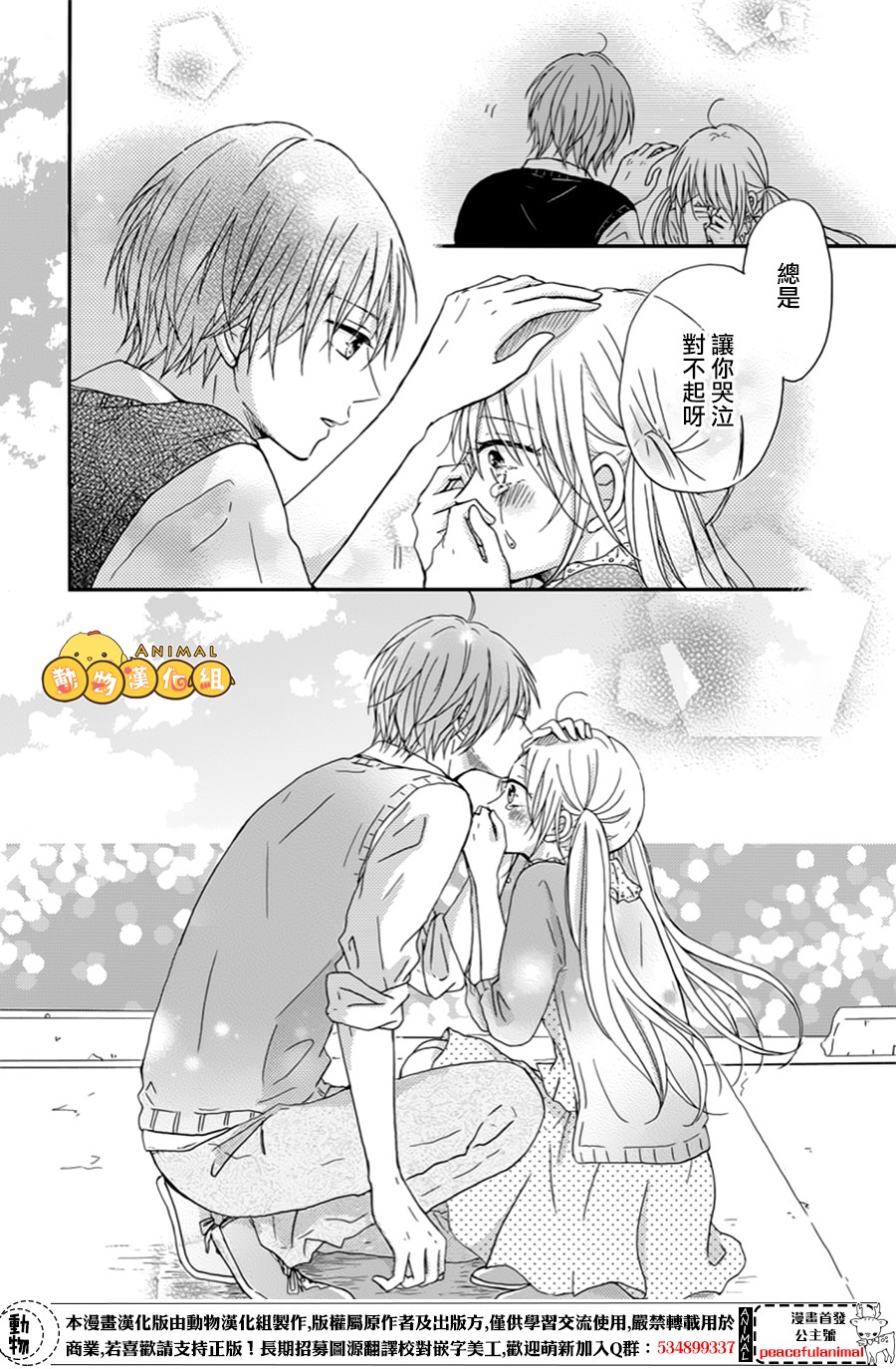 我们的恋爱从现在开始韩漫全集-第05话无删减无遮挡章节图片 
