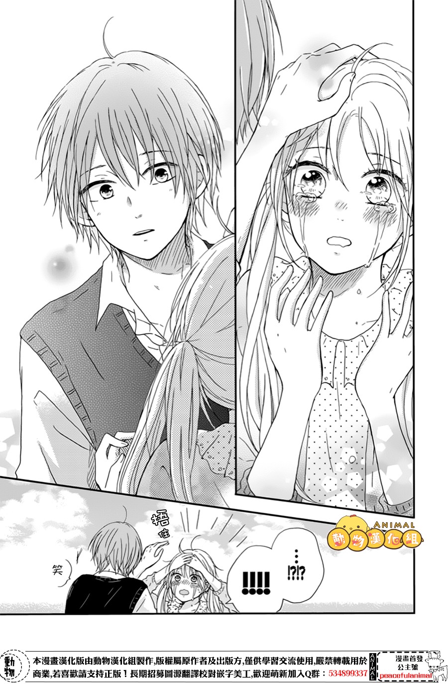 我们的恋爱从现在开始韩漫全集-第05话无删减无遮挡章节图片 