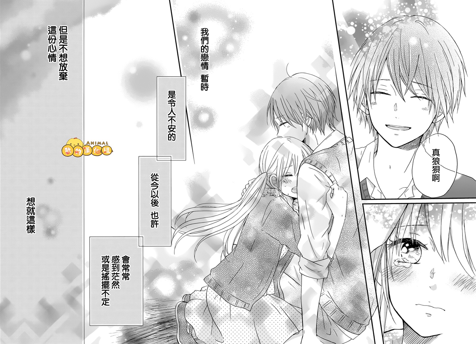 我们的恋爱从现在开始韩漫全集-第05话无删减无遮挡章节图片 