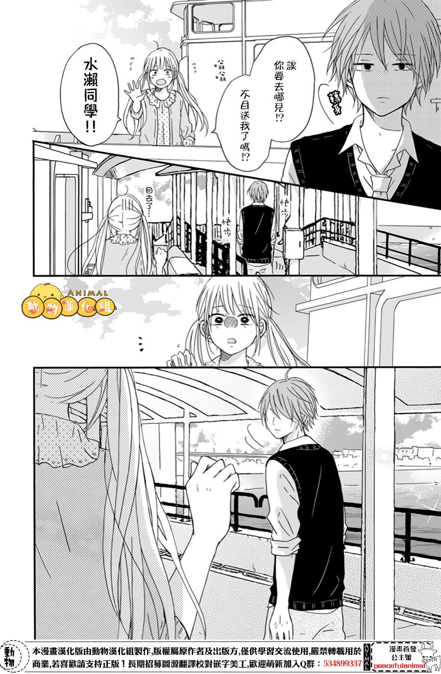 我们的恋爱从现在开始韩漫全集-第05话无删减无遮挡章节图片 