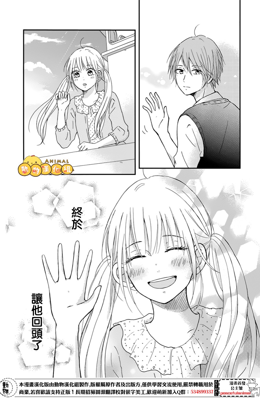 我们的恋爱从现在开始韩漫全集-第05话无删减无遮挡章节图片 