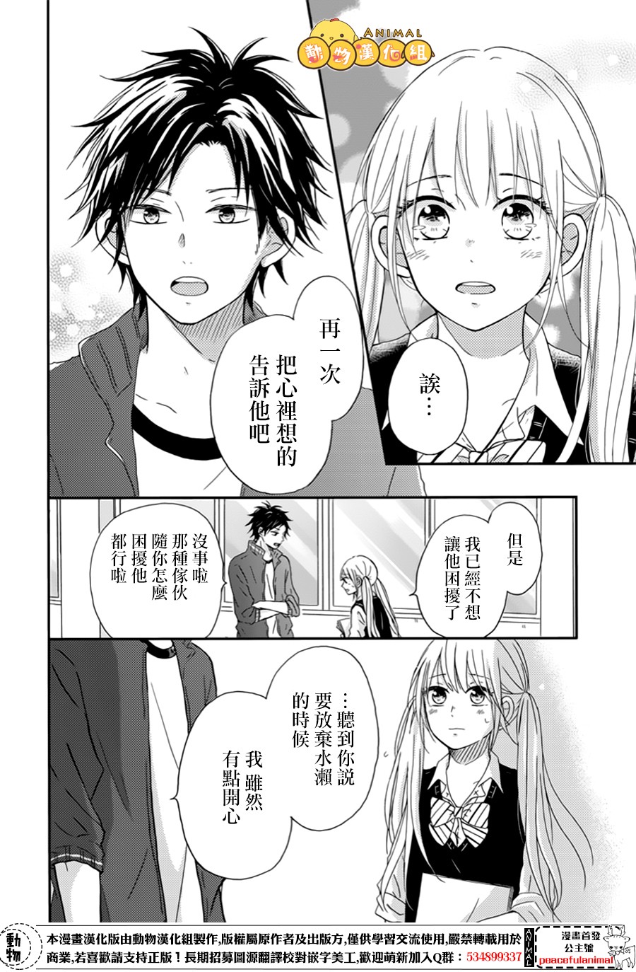 我们的恋爱从现在开始韩漫全集-第05话无删减无遮挡章节图片 