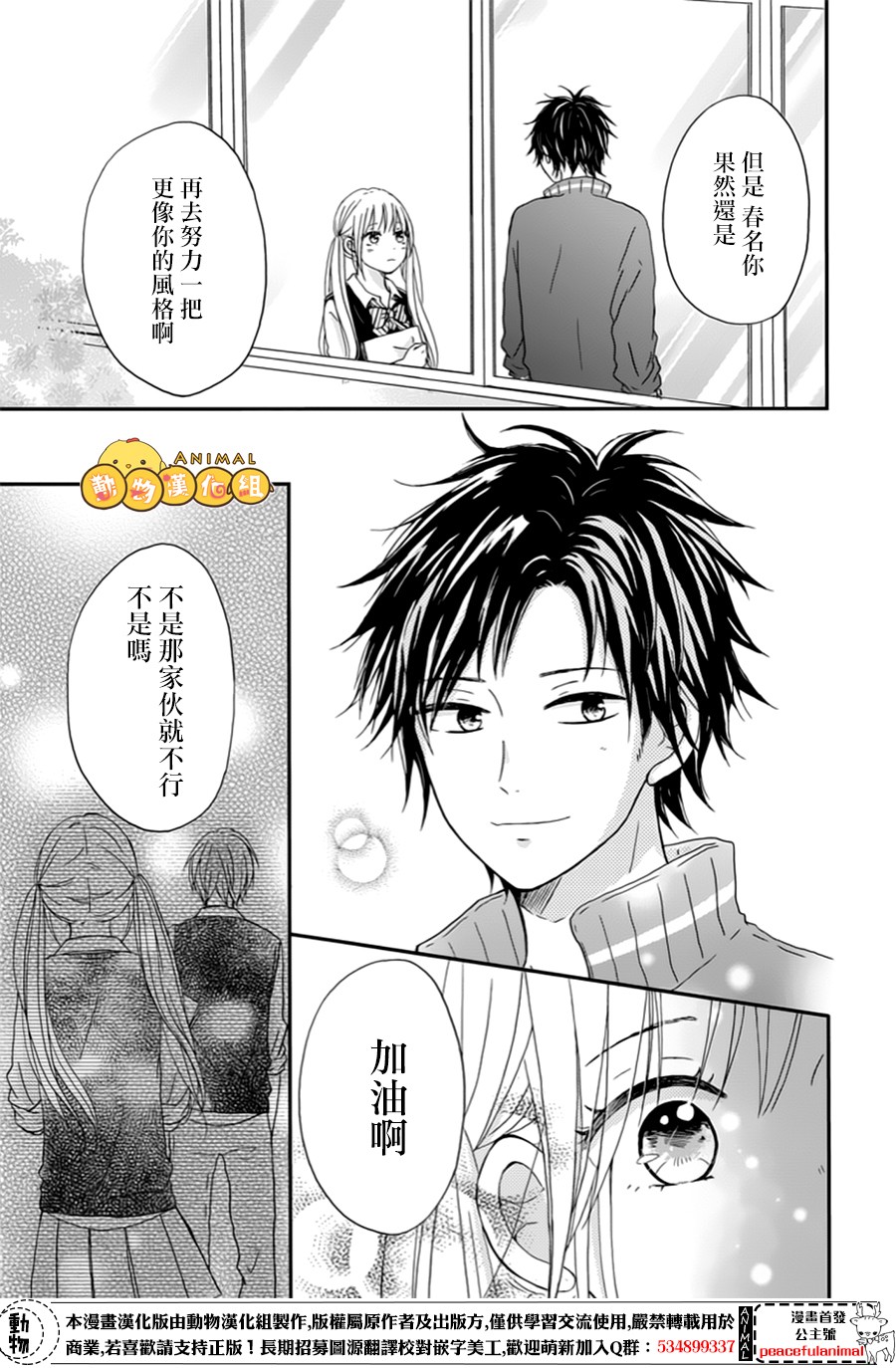 我们的恋爱从现在开始韩漫全集-第05话无删减无遮挡章节图片 