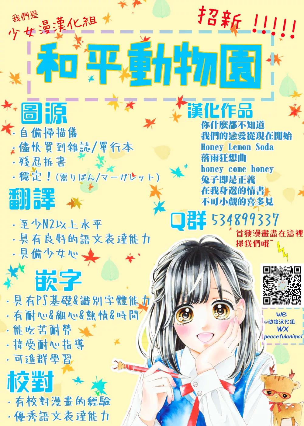 我们的恋爱从现在开始韩漫全集-第06话无删减无遮挡章节图片 