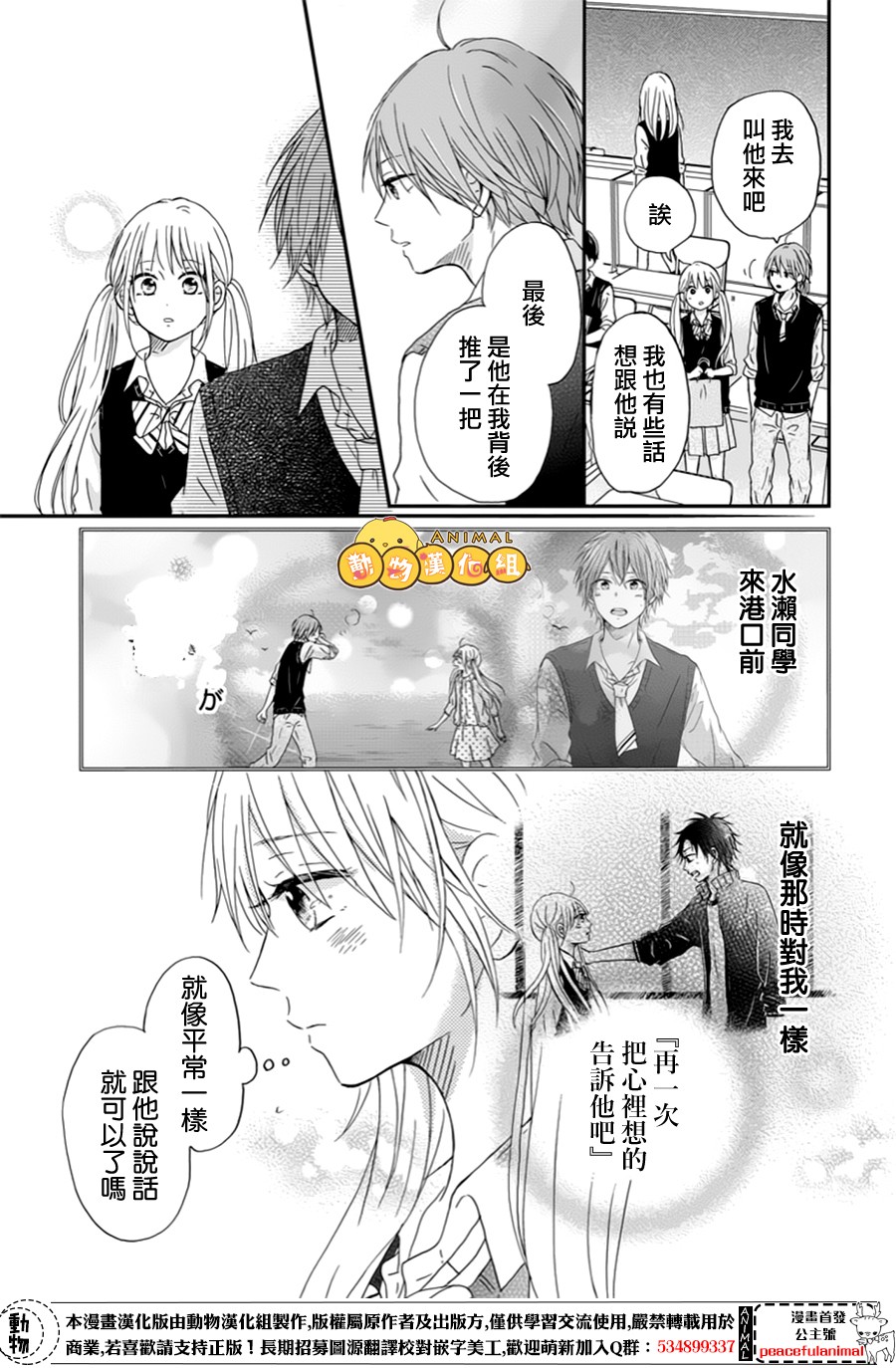 我们的恋爱从现在开始韩漫全集-第06话无删减无遮挡章节图片 
