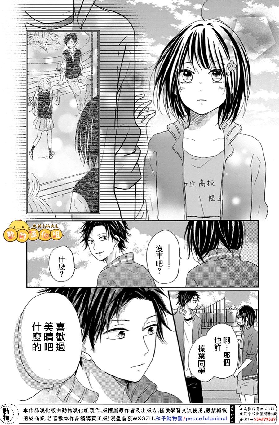 我们的恋爱从现在开始韩漫全集-第07话无删减无遮挡章节图片 