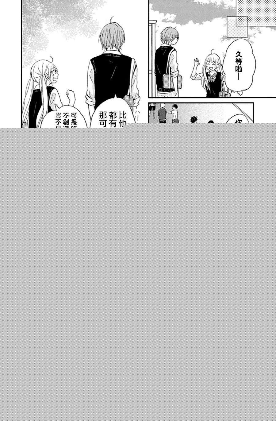 我们的恋爱从现在开始韩漫全集-第07话无删减无遮挡章节图片 