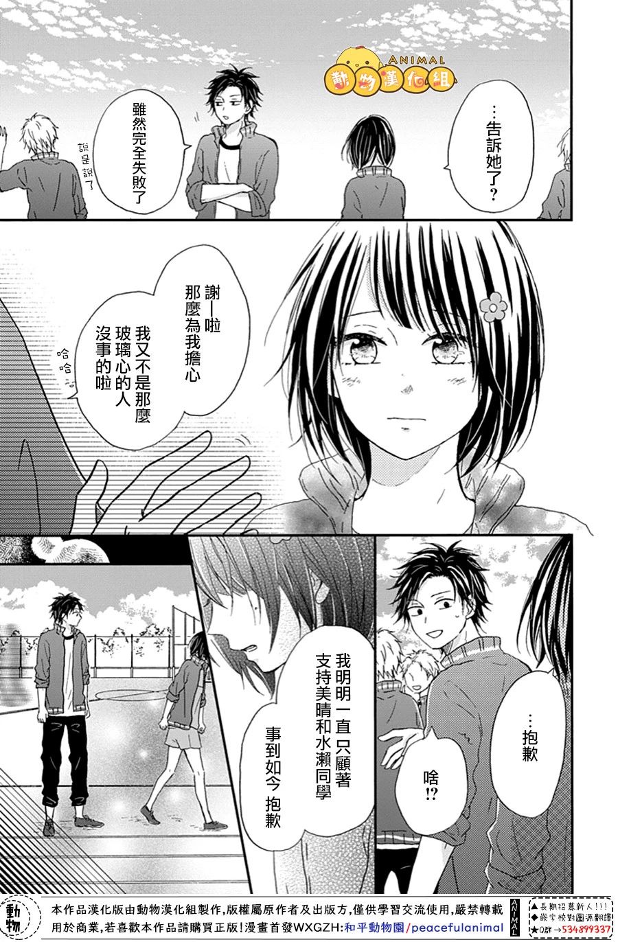 我们的恋爱从现在开始韩漫全集-第07话无删减无遮挡章节图片 