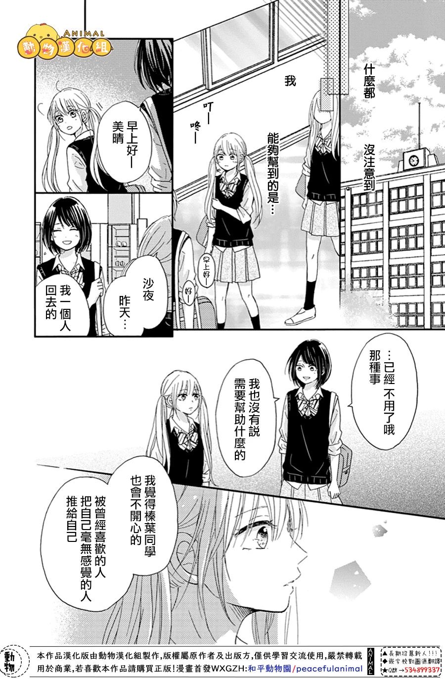 我们的恋爱从现在开始韩漫全集-第07话无删减无遮挡章节图片 