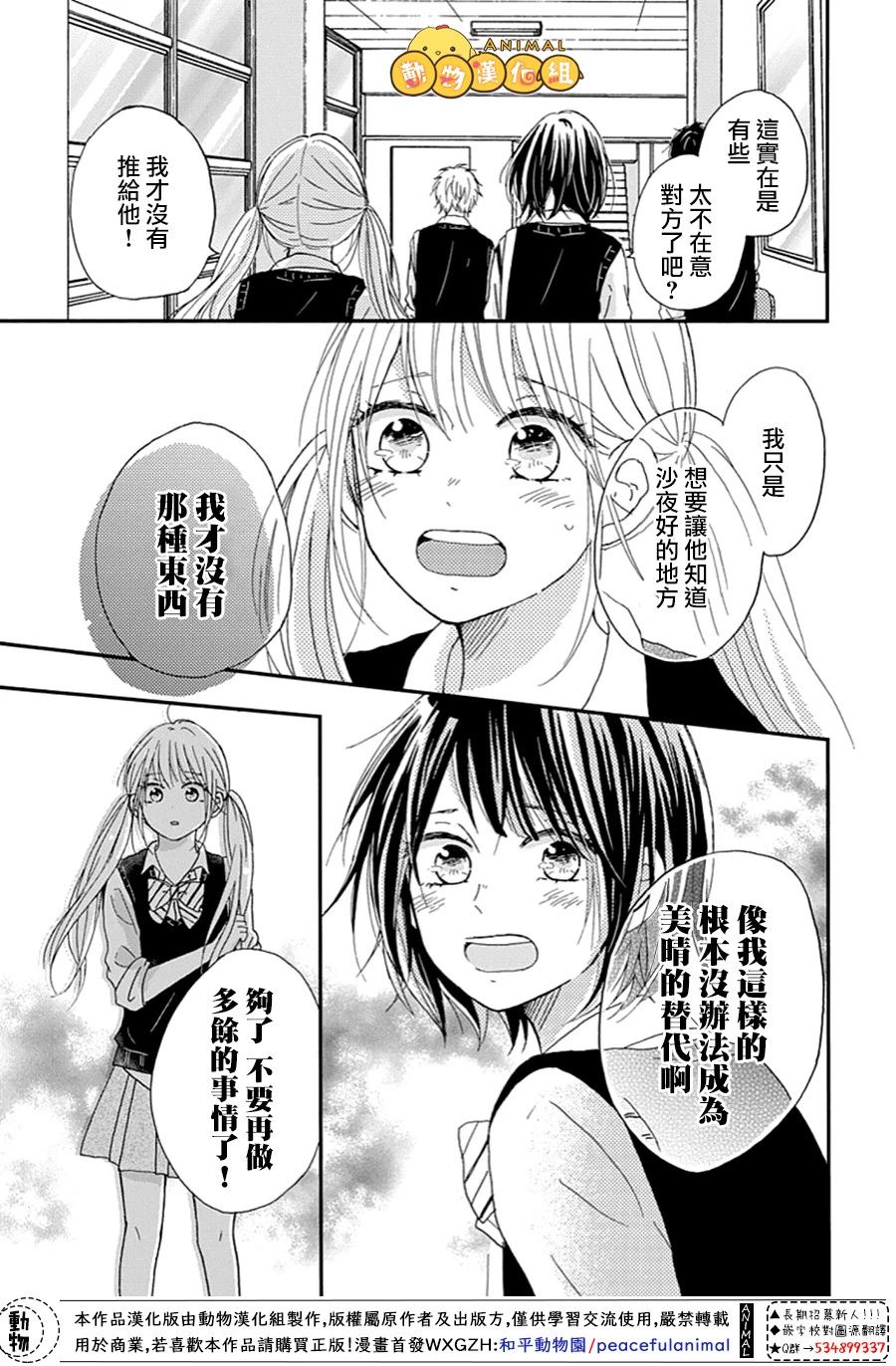 我们的恋爱从现在开始韩漫全集-第07话无删减无遮挡章节图片 