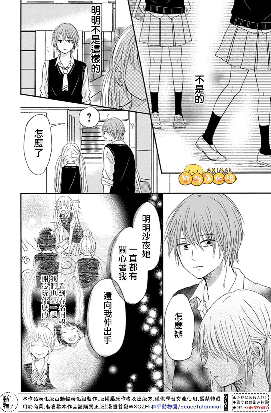 我们的恋爱从现在开始韩漫全集-第07话无删减无遮挡章节图片 