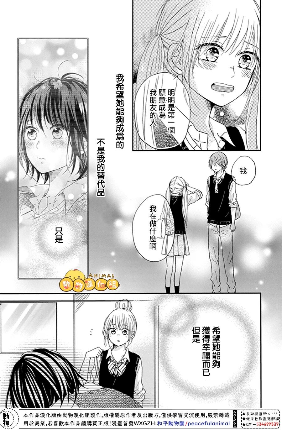 我们的恋爱从现在开始韩漫全集-第07话无删减无遮挡章节图片 