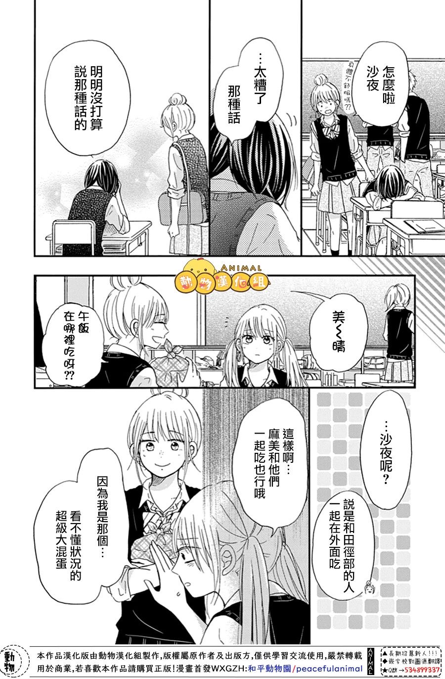 我们的恋爱从现在开始韩漫全集-第07话无删减无遮挡章节图片 