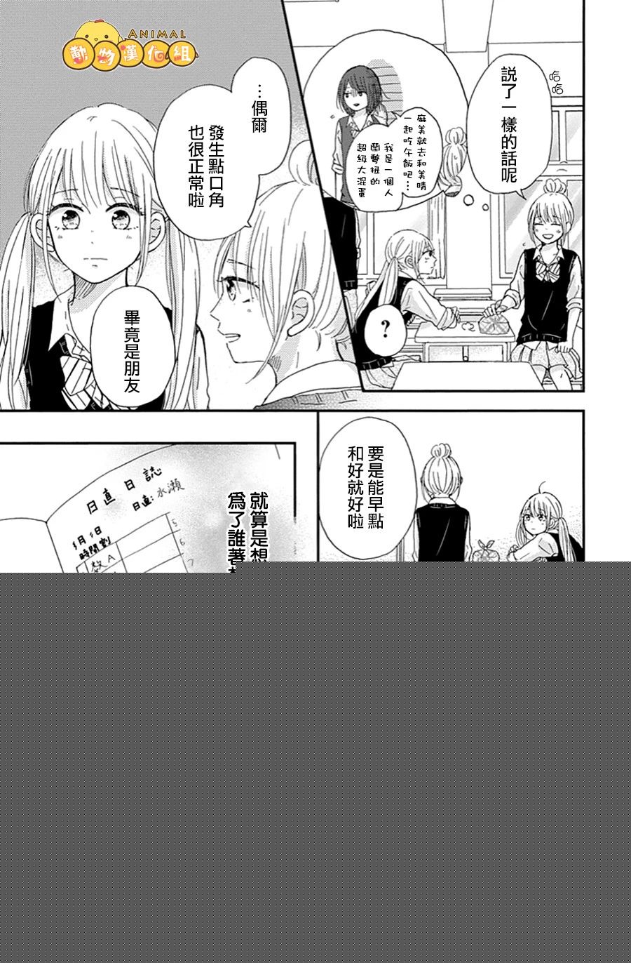 我们的恋爱从现在开始韩漫全集-第07话无删减无遮挡章节图片 