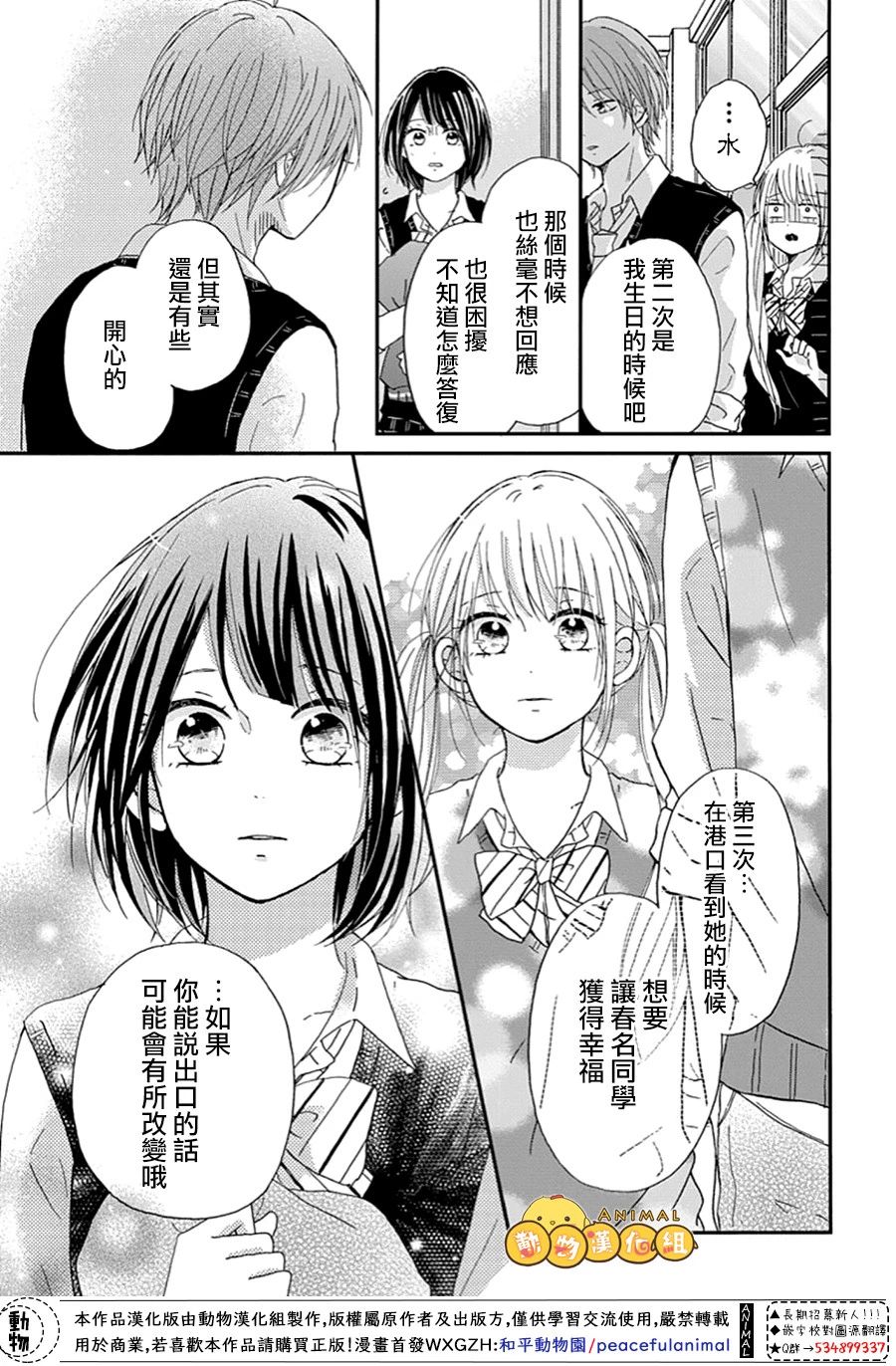 我们的恋爱从现在开始韩漫全集-第07话无删减无遮挡章节图片 