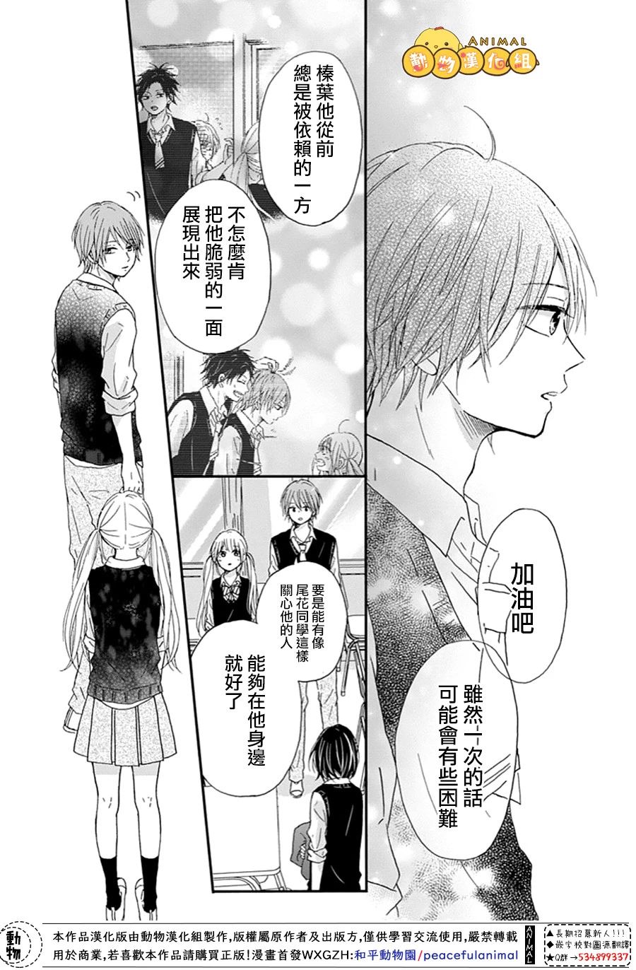我们的恋爱从现在开始韩漫全集-第07话无删减无遮挡章节图片 