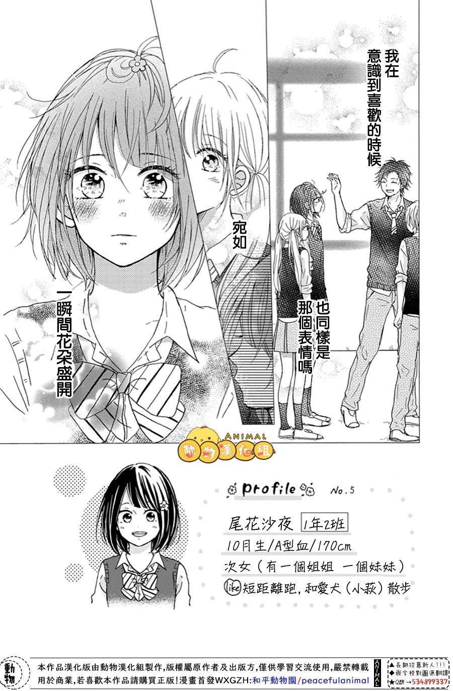我们的恋爱从现在开始韩漫全集-第07话无删减无遮挡章节图片 