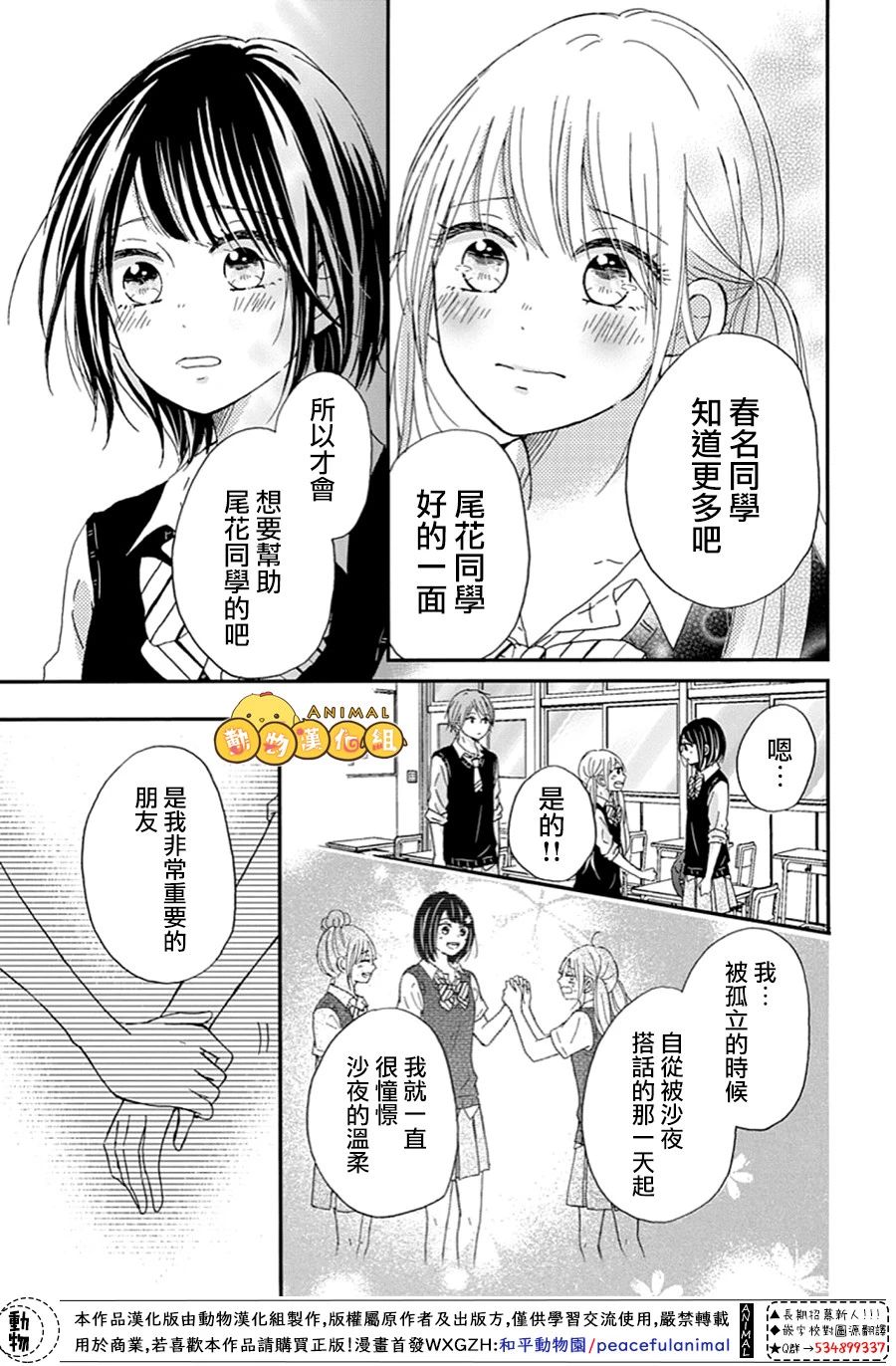 我们的恋爱从现在开始韩漫全集-第07话无删减无遮挡章节图片 