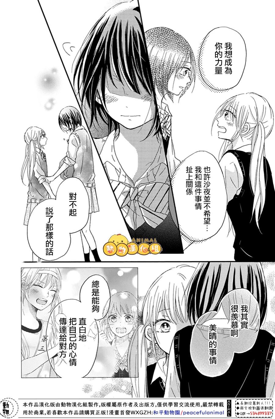 我们的恋爱从现在开始韩漫全集-第07话无删减无遮挡章节图片 