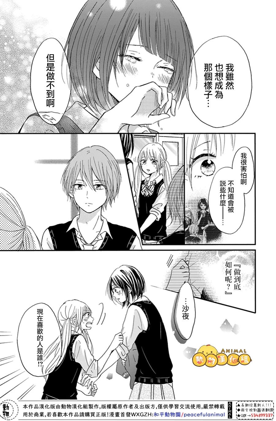 我们的恋爱从现在开始韩漫全集-第07话无删减无遮挡章节图片 