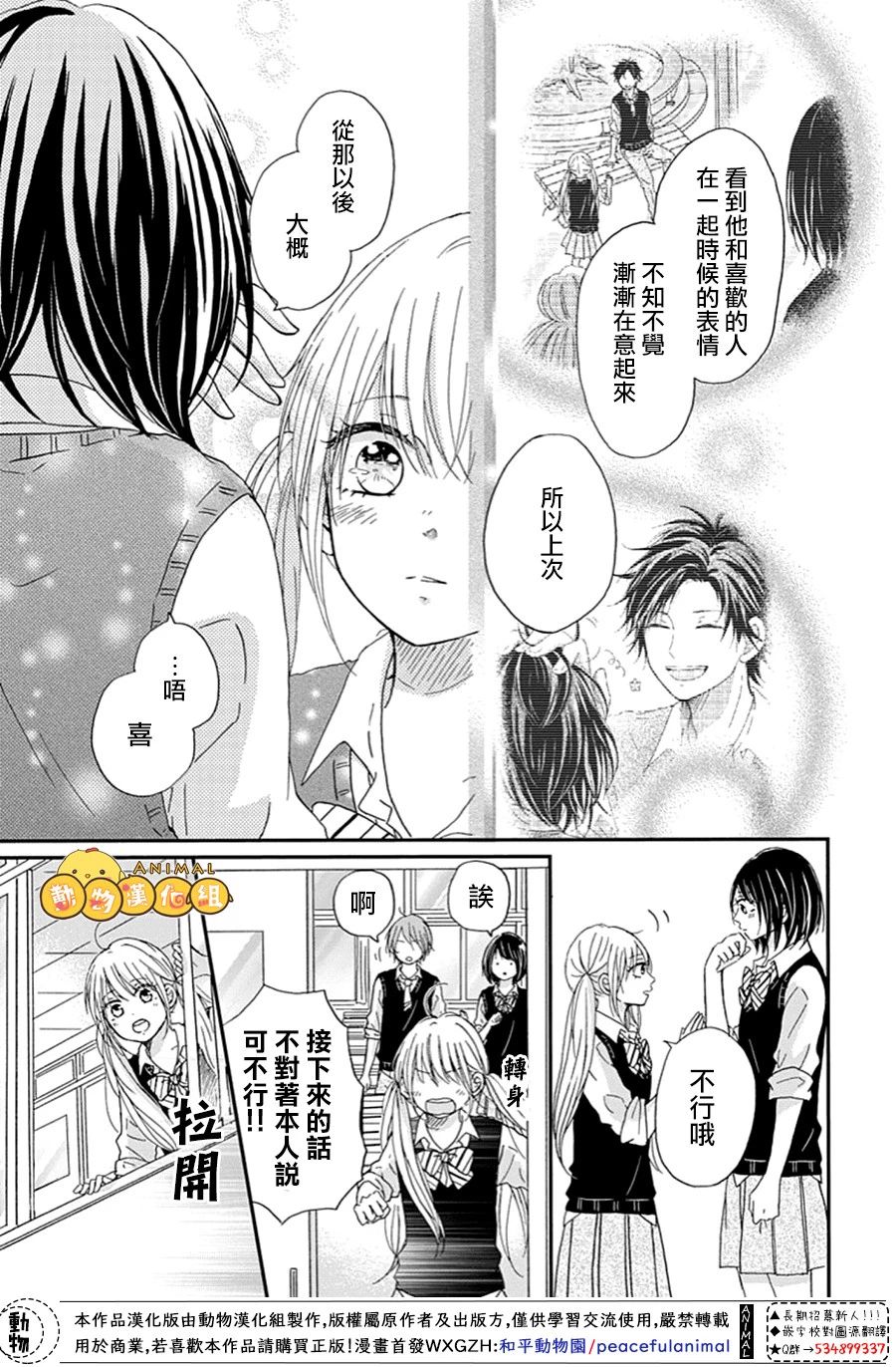 我们的恋爱从现在开始韩漫全集-第07话无删减无遮挡章节图片 