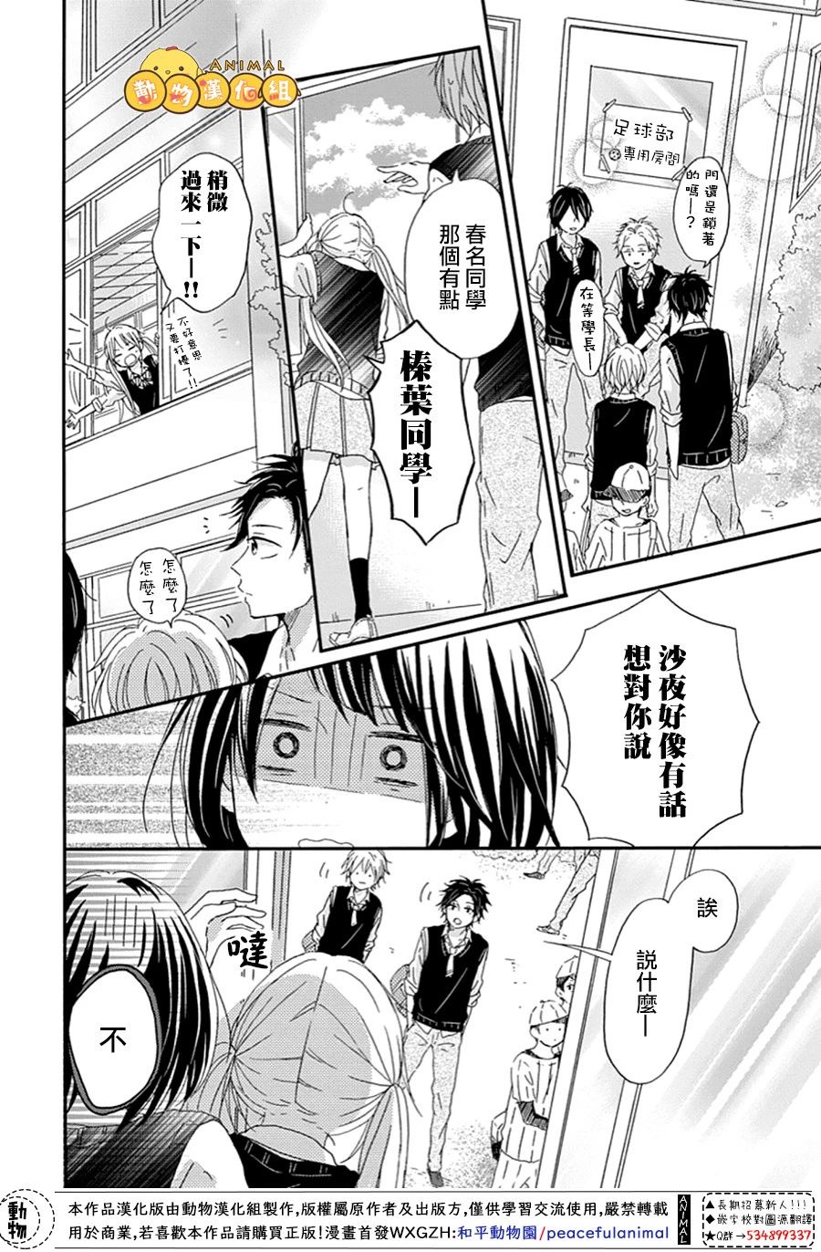 我们的恋爱从现在开始韩漫全集-第07话无删减无遮挡章节图片 