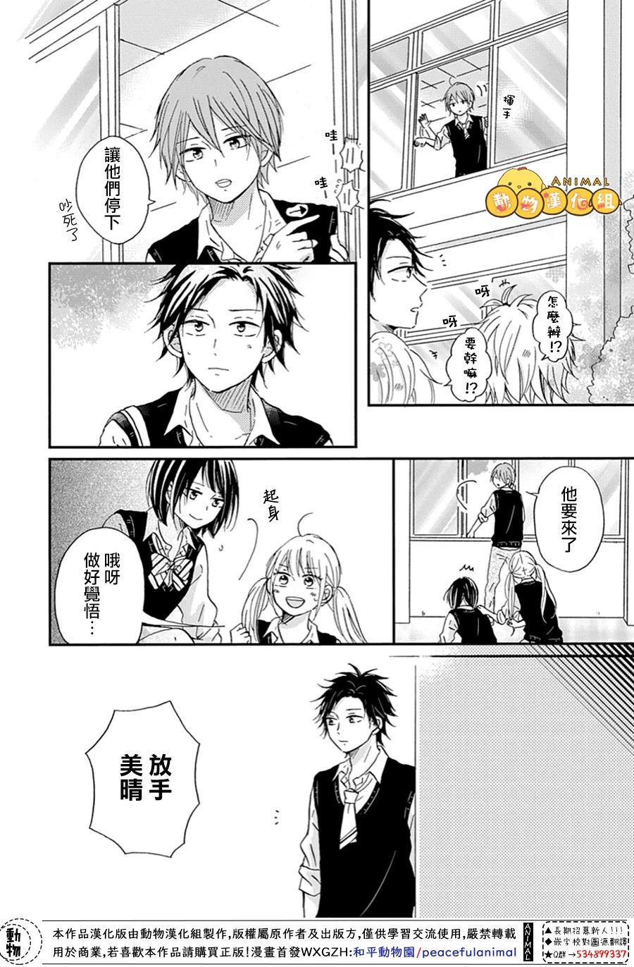 我们的恋爱从现在开始韩漫全集-第07话无删减无遮挡章节图片 