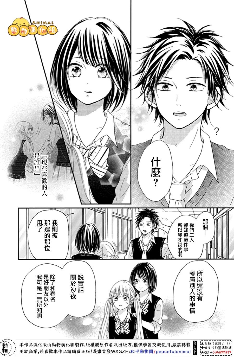 我们的恋爱从现在开始韩漫全集-第07话无删减无遮挡章节图片 