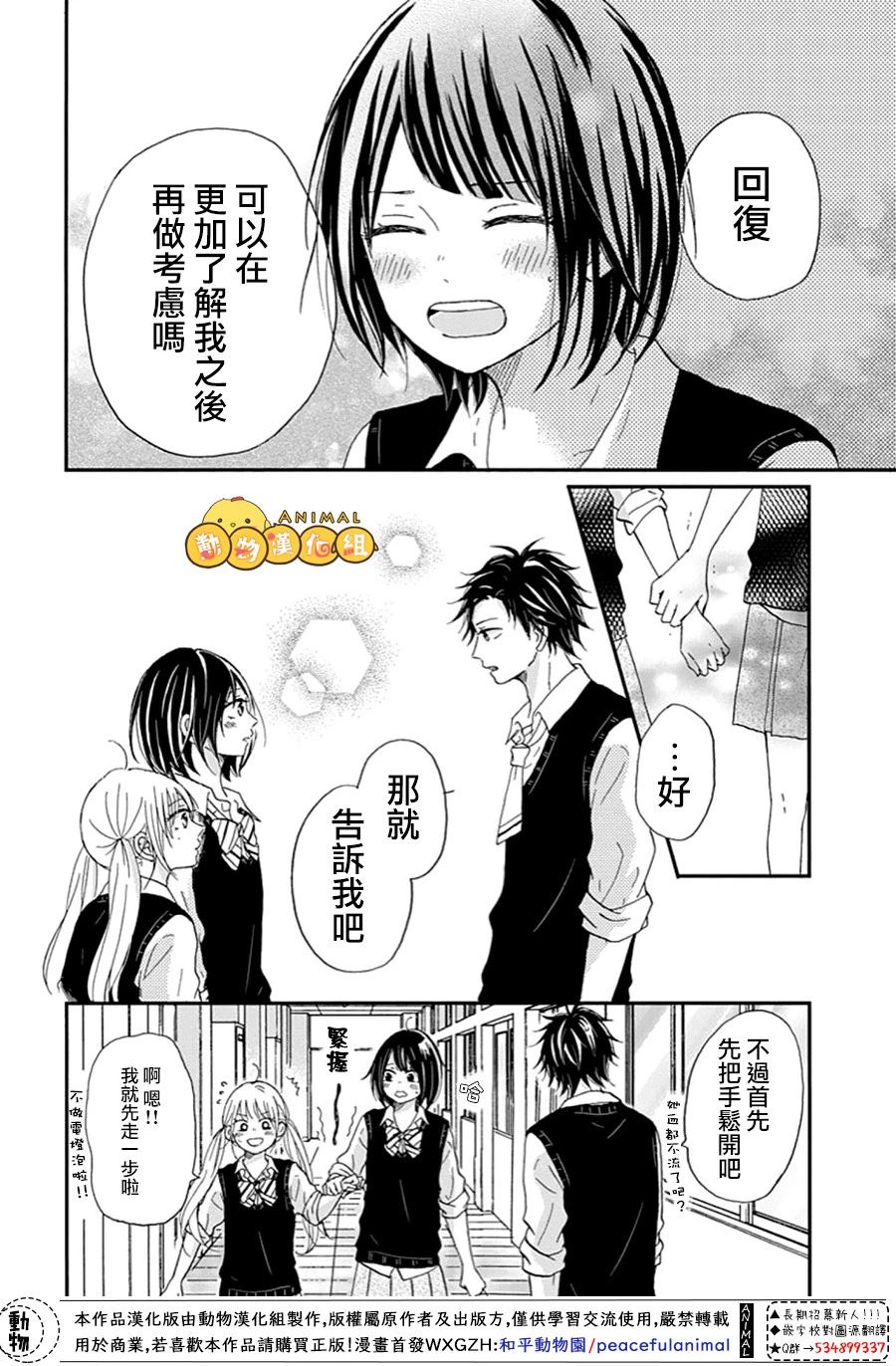 我们的恋爱从现在开始韩漫全集-第07话无删减无遮挡章节图片 