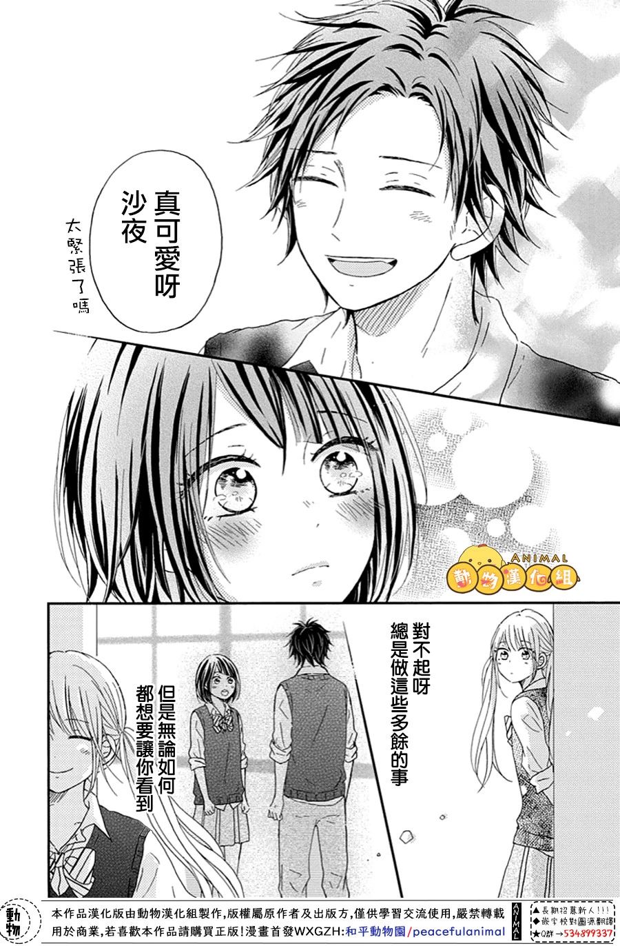 我们的恋爱从现在开始韩漫全集-第07话无删减无遮挡章节图片 