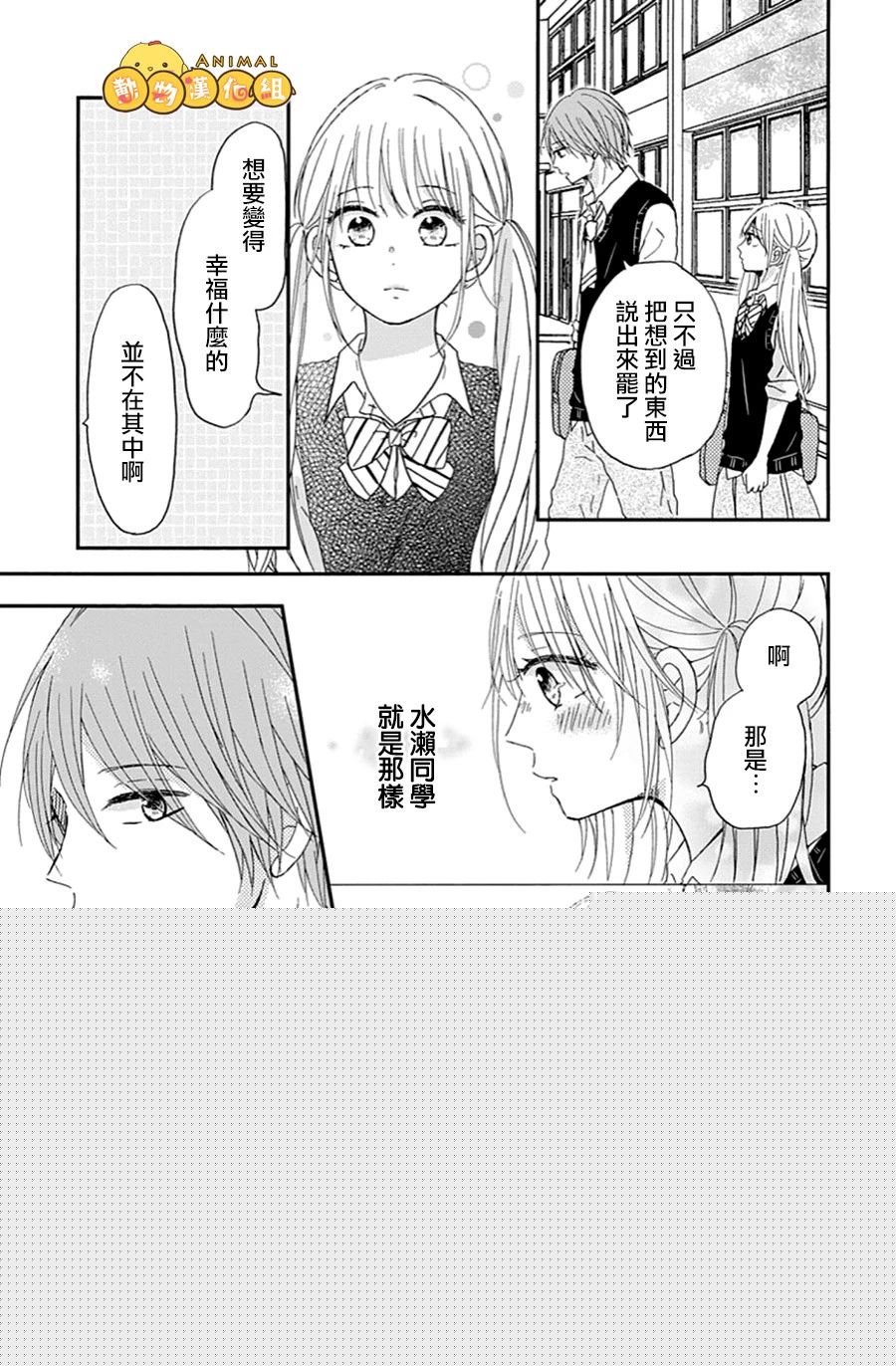 我们的恋爱从现在开始韩漫全集-第07话无删减无遮挡章节图片 