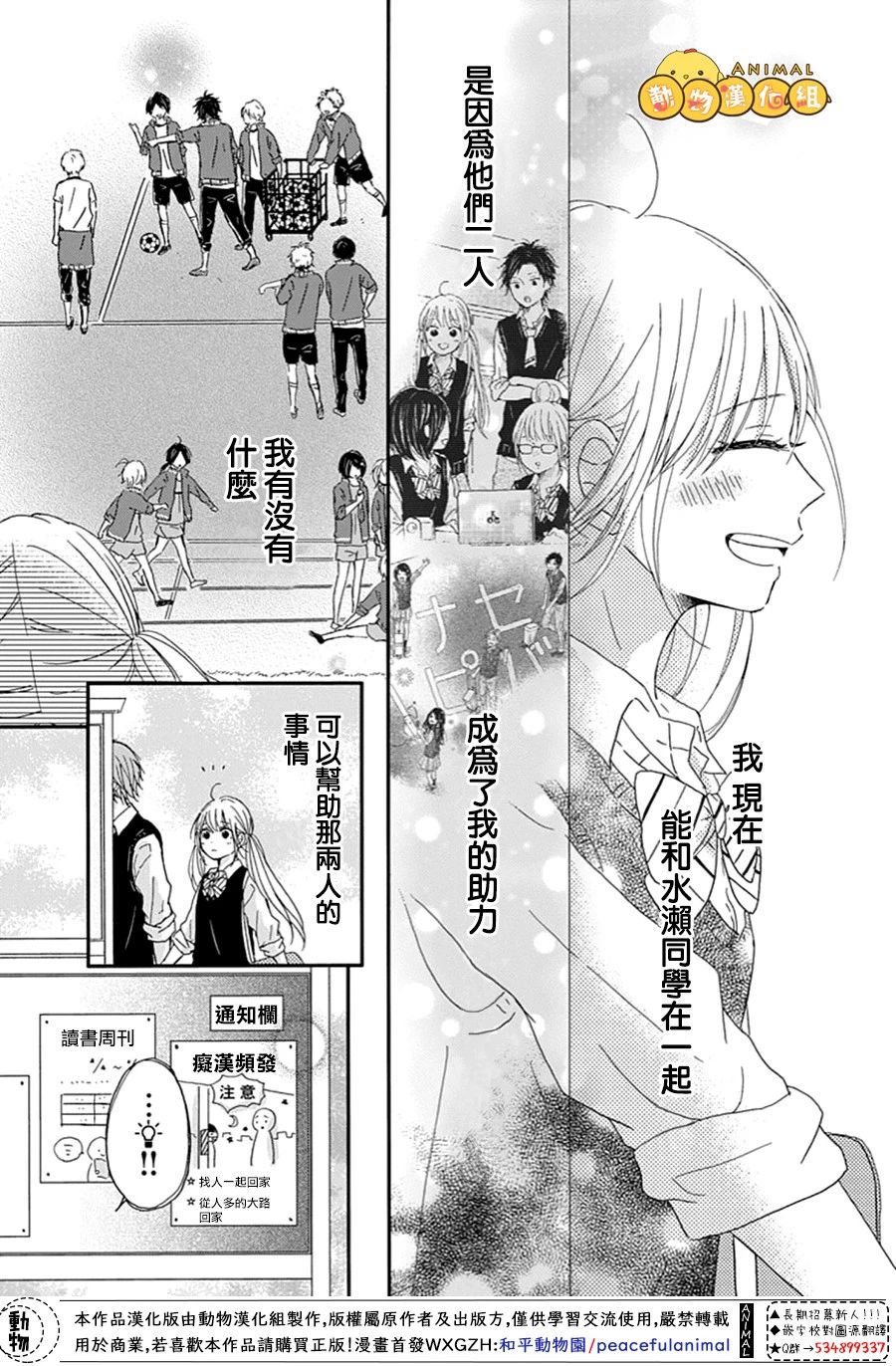 我们的恋爱从现在开始韩漫全集-第07话无删减无遮挡章节图片 